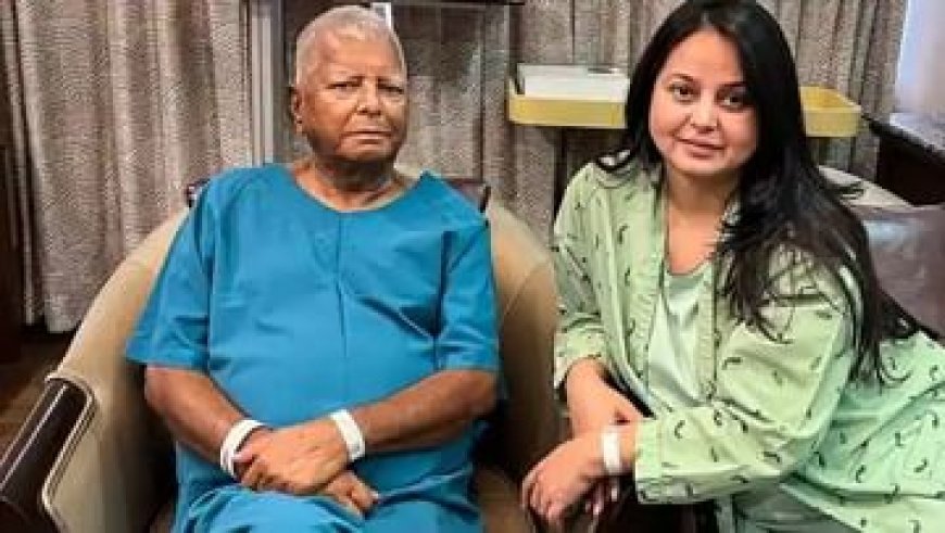 'If something happens to my father, I will not leave him, I will shake Delhi's chair', daughter Rohini Acharya got angry amid interrogation of Lalu