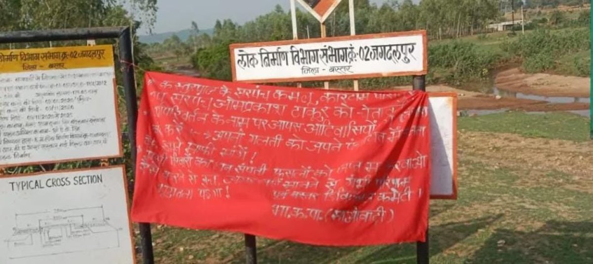 बस्तर में फिर धर्मांतरण का मुद्दा गरमाया, नक्सलियों ने धर्मांतरण को लेकर प्रताड़ित करने वालों को दी चेतावनी