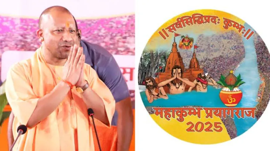 महाकुंभ 2025: योगी सरकार की अनोखी पहल, नेत्र कुंभ से श्रद्धालुओं को मिलेगा नेत्र स्वास्थ्य लाभ