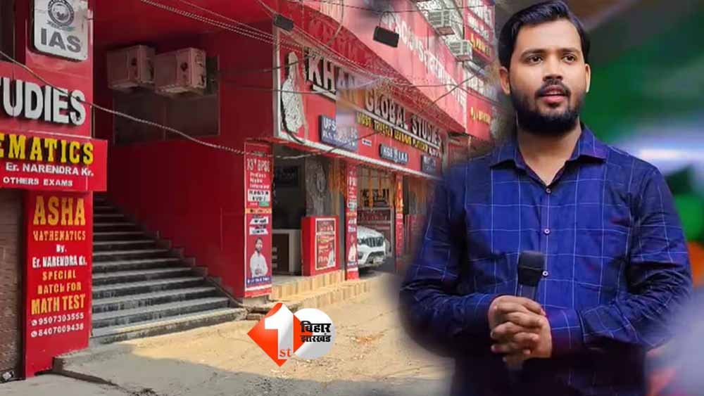 खान सर की कोचिंग में फायर सेफ्टी जांच, बड़ी खामियां मिलने पर 10 दिन का अल्टीमेटम..