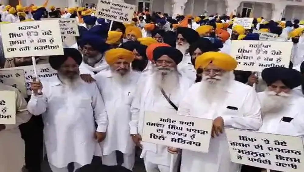 अमृतसर में ‘सतलुज बैन’ के खिलाफ SGPC का बड़ा मार्च, DC कार्यालय तक पहुंचा विरोध; धामी ने उठाई प्रतिबंध हटाने की मांग अमृतसर में ‘सतलुज बैन’ के खिलाफ SGPC का बड़ा मार्च, DC कार्यालय तक पहुंचा विरोध; धामी ने उठाई प्रतिबंध हटाने की मांग