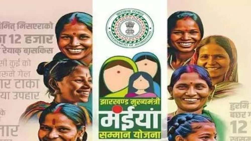 झारखंड में बदलेगी मंईयां योजना व्यवस्था, हर महीने मिलेगा एकसाथ भुगतान झारखंड में बदलेगी मंईयां योजना व्यवस्था, हर महीने मिलेगा एकसाथ भुगतान