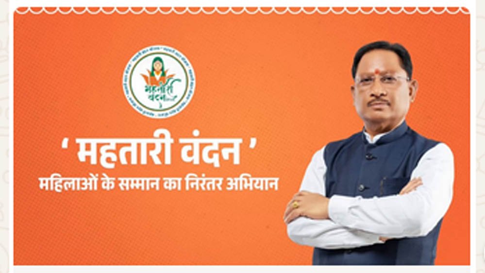 आर्थिक स्वावलंबन की नई पहचान बन रही है महतारी वंदन योजना : मुख्यमंत्री विष्णुदेव साय आर्थिक स्वावलंबन की नई पहचान बन रही है महतारी वंदन योजना : मुख्यमंत्री विष्णुदेव साय