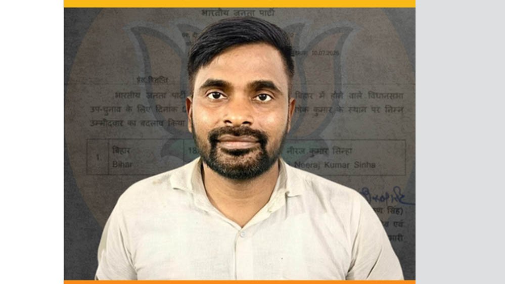 बांकीपुर उपचुनाव में BJP की बढ़ीं मुश्किलें, टिकट विवाद के बाद उम्मीदवार के बायोडाटा पर उठा बवाल बांकीपुर उपचुनाव में BJP की बढ़ीं मुश्किलें, टिकट विवाद के बाद उम्मीदवार के बायोडाटा पर उठा बवाल