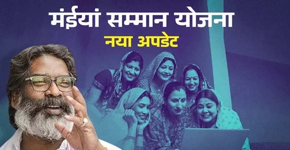 मुख्यमंत्री मंईयां सम्मान योजना की राशि मिलते ही सीएसपी केंद्रों पर उमड़ी भीड़ मुख्यमंत्री मंईयां सम्मान योजना की राशि मिलते ही सीएसपी केंद्रों पर उमड़ी भीड़