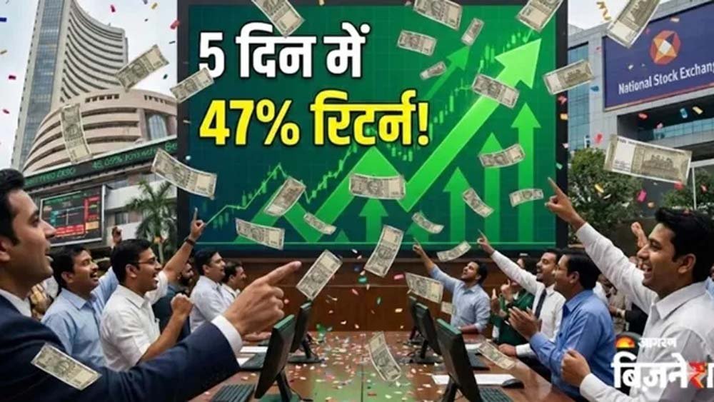 सेंसेक्स-निफ्टी गिरे, लेकिन इन पांच शेयरों ने दिया 47 प्रतिशत तक रिटर्न सेंसेक्स-निफ्टी गिरे, लेकिन इन पांच शेयरों ने दिया 47 प्रतिशत तक रिटर्न