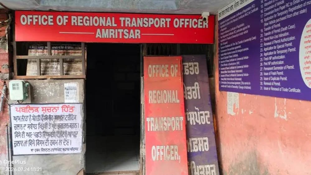 अमृतसर RTO ऑफिस होगा शिफ्ट! जर्जर भवन से मिलेगी राहत, मंजूरी का इंतजार