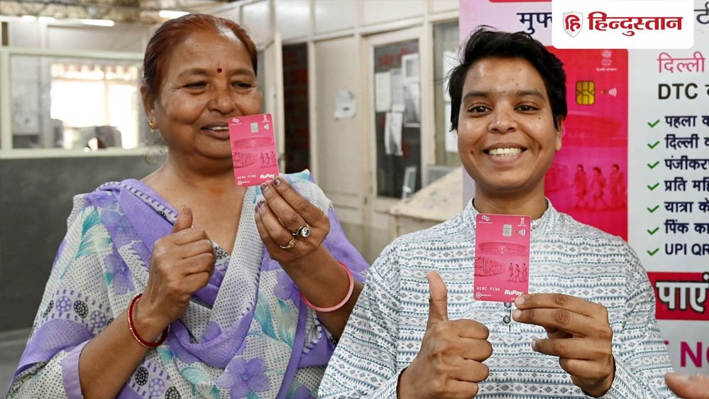 बस-मेट्रो में सफर के साथ डेबिट कार्ड का भी काम करेगा Pink Saheli Smart Card, महिलाओं को मिलेगी डबल सुविधा बस-मेट्रो में सफर के साथ डेबिट कार्ड का भी काम करेगा Pink Saheli Smart Card, महिलाओं को मिलेगी डबल सुविधा