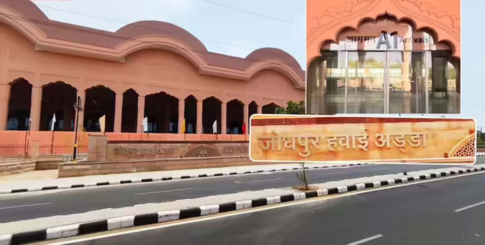 जोधपुर एयरपोर्ट का नया टर्मिनल तैयार, राजपूताना विरासत और आधुनिक तकनीक का संगम जोधपुर एयरपोर्ट का नया टर्मिनल तैयार, राजपूताना विरासत और आधुनिक तकनीक का संगम