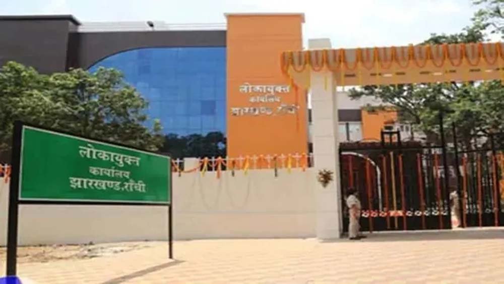 18 कट्ठा सरकारी जमीन मामले में लोकायुक्त ने मांगा कार्रवाई का पूरा ब्योरा 18 कट्ठा सरकारी जमीन मामले में लोकायुक्त ने मांगा कार्रवाई का पूरा ब्योरा