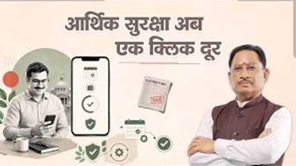 राजस्व सुधारों की नई इबारत लिखता छत्तीसगढ़: ‘ऑटो म्यूटेशन’ और ‘ऑटो डायवर्सन’ से जमीन संबंधी सेवाओं में ऐतिहासिक बदलाव राजस्व सुधारों की नई इबारत लिखता छत्तीसगढ़: ‘ऑटो म्यूटेशन’ और ‘ऑटो डायवर्सन’ से जमीन संबंधी सेवाओं में ऐतिहासिक बदलाव
