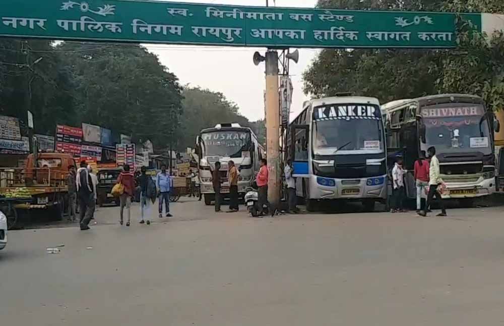 रायपुर में 149 बस ऑपरेटरों पर कार्रवाई, व्हीकल लोकेशन ट्रैकिंग डिवाइस नहीं लगाने पर नोटिस रायपुर में 149 बस ऑपरेटरों पर कार्रवाई, व्हीकल लोकेशन ट्रैकिंग डिवाइस नहीं लगाने पर नोटिस