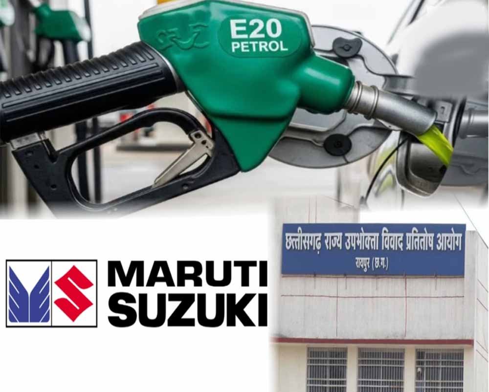 रायपुर उपभोक्ता फोरम के फैसले को चुनौती देगी मारुति सुजुकी, E20 ईंधन पर कार को बताया पूरी तरह सक्षम रायपुर उपभोक्ता फोरम के फैसले को चुनौती देगी मारुति सुजुकी, E20 ईंधन पर कार को बताया पूरी तरह सक्षम