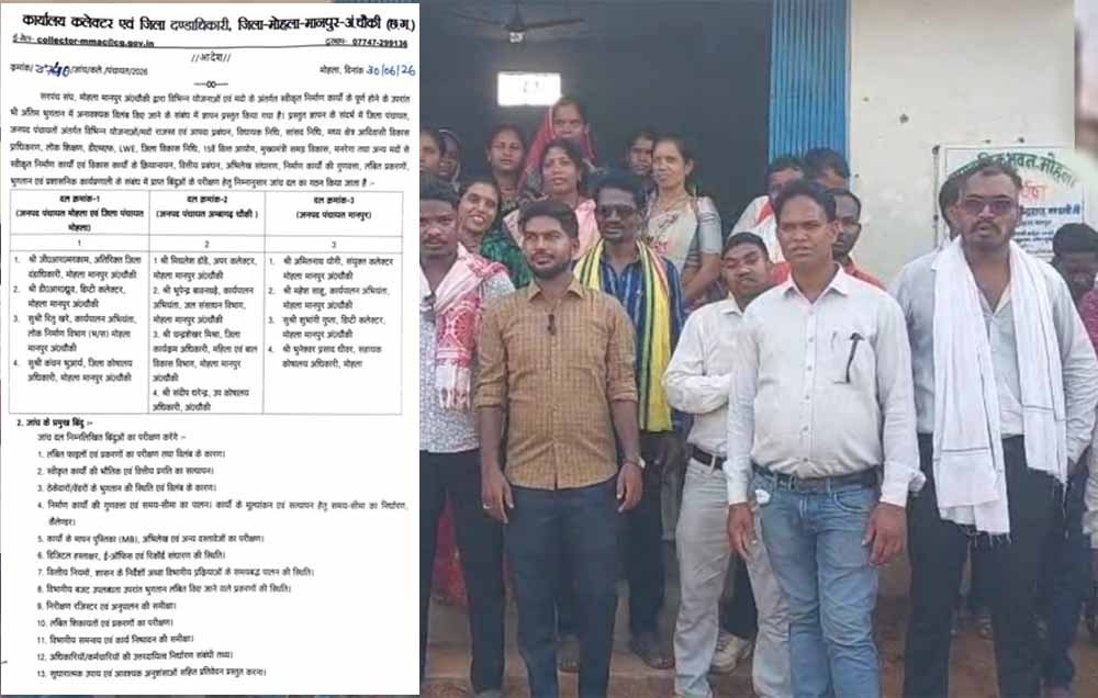 जनपद पंचायत CEO का तबादला, अब जिला पंचायत CEO को हटाने की मांग पर अड़े ग्रामीण जनपद पंचायत CEO का तबादला, अब जिला पंचायत CEO को हटाने की मांग पर अड़े ग्रामीण