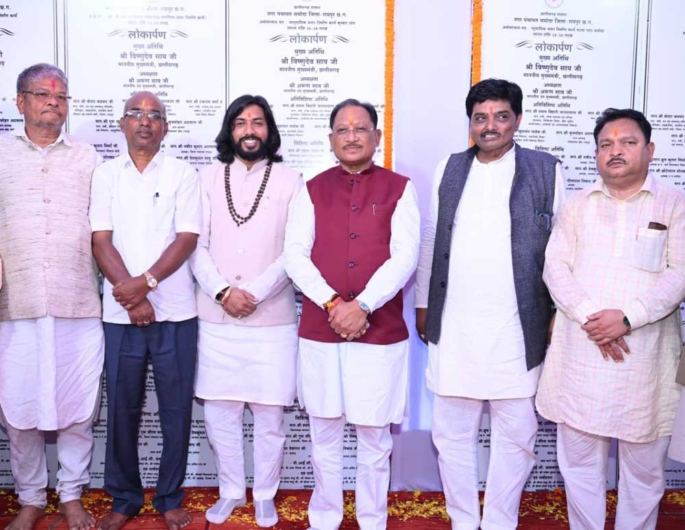 सुशासन, विकास और जनकल्याण ही हमारी सरकार की पहचान है – मुख्यमंत्री विष्णुदेव साय सुशासन, विकास और जनकल्याण ही हमारी सरकार की पहचान है – मुख्यमंत्री विष्णुदेव साय