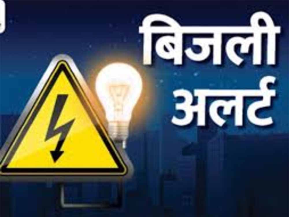 पंजाब में बिजली संकट के बीच PSPCL अलर्ट, कंट्रोल रूम बनाए, हेल्पलाइन नंबर जारी पंजाब में बिजली संकट के बीच PSPCL अलर्ट, कंट्रोल रूम बनाए, हेल्पलाइन नंबर जारी