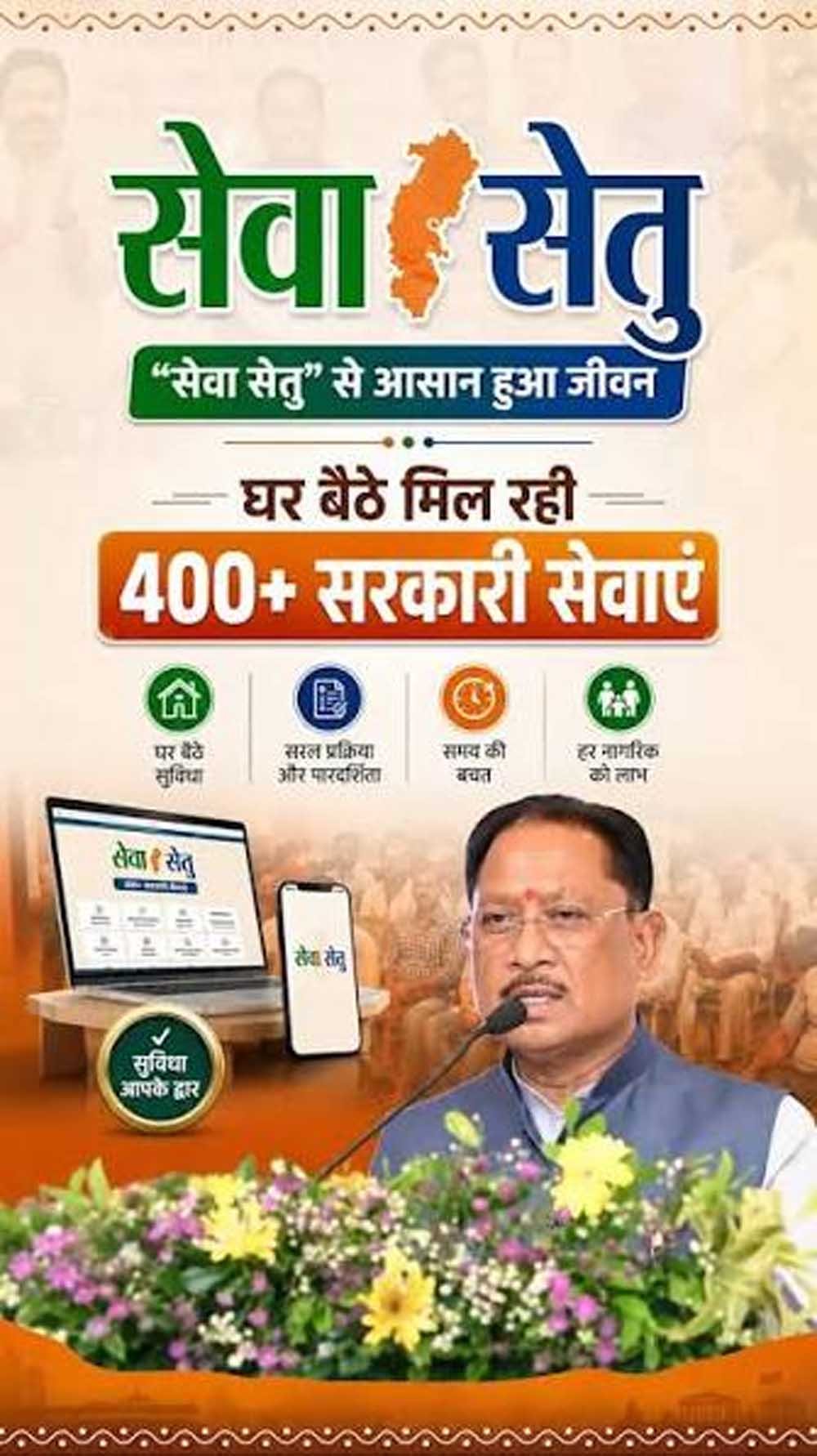 सेवा सेतु’ केंद्र से 24 घंटे में मिला आय प्रमाण पत्र, समय पर हुआ छात्रा का कॉलेज प्रवेश सेवा सेतु’ केंद्र से 24 घंटे में मिला आय प्रमाण पत्र, समय पर हुआ छात्रा का कॉलेज प्रवेश
