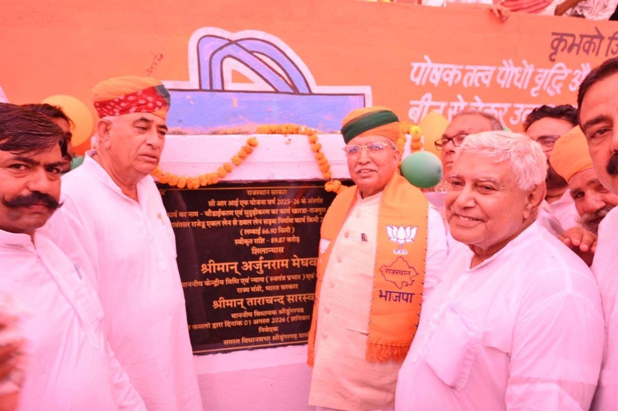 डूंगरगढ़ को 163 करोड़ की सौगात, सड़क-बिजली-स्वास्थ्य परियोजनाओं का शुभारंभ डूंगरगढ़ को 163 करोड़ की सौगात, सड़क-बिजली-स्वास्थ्य परियोजनाओं का शुभारंभ