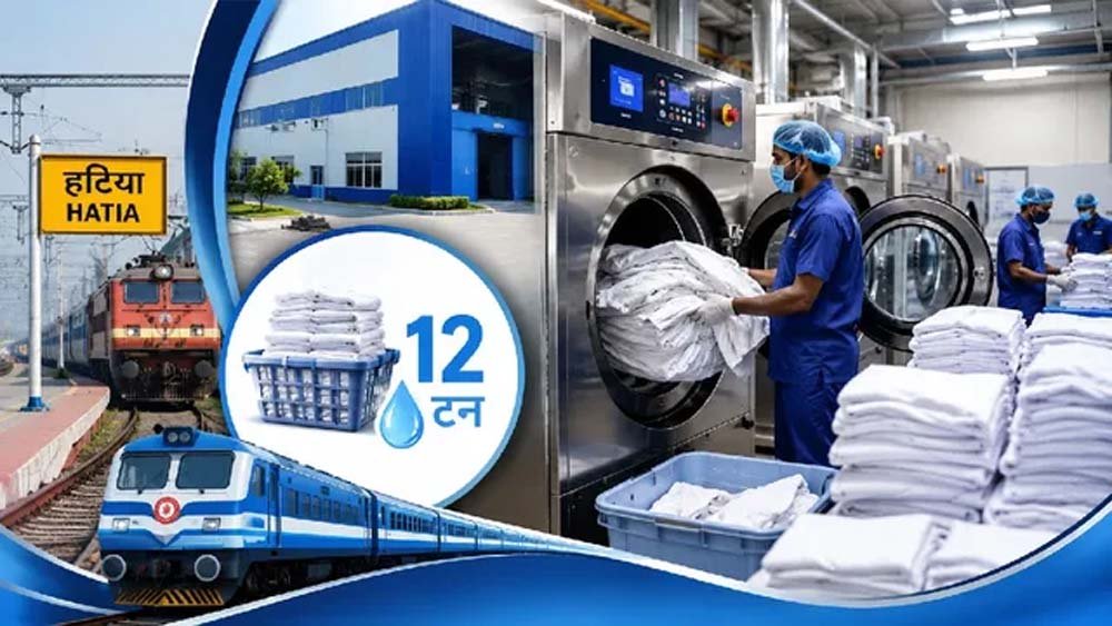 रांची रेल मंडल का बड़ा कदम, हटिया में बनेगी 6 टन क्षमता वाली आधुनिक मैकेनाइज्ड लॉन्ड्री रांची रेल मंडल का बड़ा कदम, हटिया में बनेगी 6 टन क्षमता वाली आधुनिक मैकेनाइज्ड लॉन्ड्री