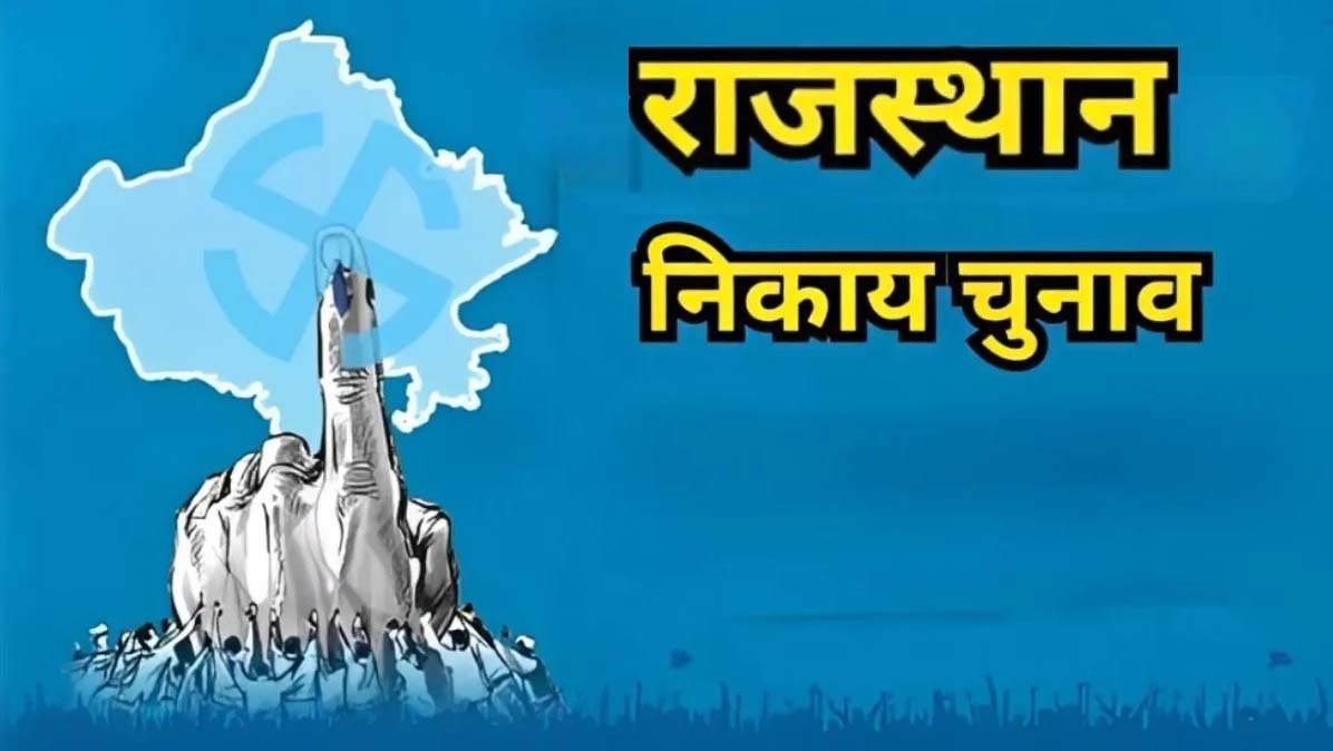 जयपुर निकाय चुनाव में ‘टी-20’ मुकाबला, निर्दलीयों के पास प्रचार के लिए सिर्फ 7 दिन जयपुर निकाय चुनाव में ‘टी-20’ मुकाबला, निर्दलीयों के पास प्रचार के लिए सिर्फ 7 दिन