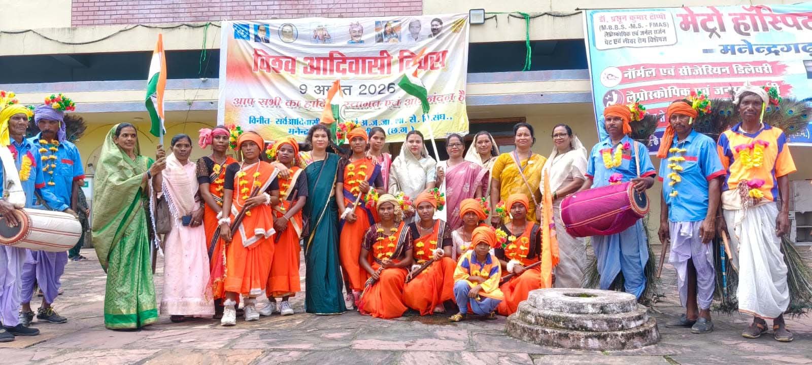 विश्व आदिवासी दिवस पर मनेन्द्रगढ़ में दिखी एकता की ताकत, सर्व आदिवासी समाज ने निकाली भव्य रैली विश्व आदिवासी दिवस पर मनेन्द्रगढ़ में दिखी एकता की ताकत, सर्व आदिवासी समाज ने निकाली भव्य रैली