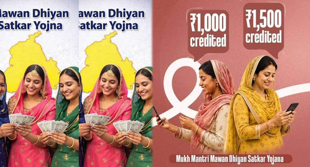 Punjab Scheme: आज 40 लाख महिलाओं के खातों में आएंगे ₹4,500, जानें AAP की ‘मावां-धीयां सत्कार योजना’ और आवेदन प्रक्रिया Punjab Scheme: आज 40 लाख महिलाओं के खातों में आएंगे ₹4,500, जानें AAP की ‘मावां-धीयां सत्कार योजना’ और आवेदन प्रक्रिया