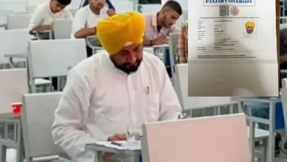 पूर्व सीएम चन्नी का परीक्षा देते फोटो वायरल, कटघरे में PU प्रशासन; परीक्षा रद्द करने की मांग पूर्व सीएम चन्नी का परीक्षा देते फोटो वायरल, कटघरे में PU प्रशासन; परीक्षा रद्द करने की मांग