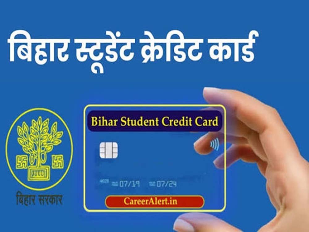 बिहार स्टूडेंट क्रेडिट कार्ड योजना में बड़ा बदलाव, अब 2 लाख तक लोन राज्य से और ज्यादा के लिए पीएम-विद्यालक्ष्मी बिहार स्टूडेंट क्रेडिट कार्ड योजना में बड़ा बदलाव, अब 2 लाख तक लोन राज्य से और ज्यादा के लिए पीएम-विद्यालक्ष्मी