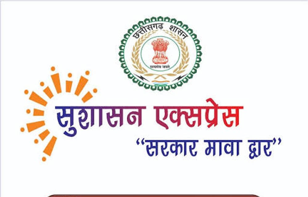 अबूझमाड़ के दुर्गम अंचलों तक पहुँची ‘सुशासन एक्सप्रेस’ अबूझमाड़ के दुर्गम अंचलों तक पहुँची ‘सुशासन एक्सप्रेस’