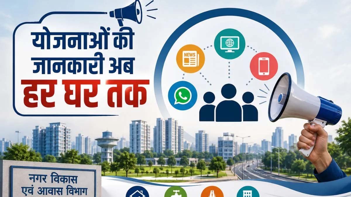 बिहार में सरकारी योजनाओं के प्रचार को मिलेगी नई रफ्तार, एजेंसी संभालेगी मीडिया रणनीति