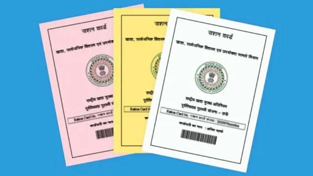 झारखंड में राशन कार्डधारकों पर बड़ी कार्रवाई, 1.63 लाख नाम हटे; जानें किन लोगों का कटेगा नाम
