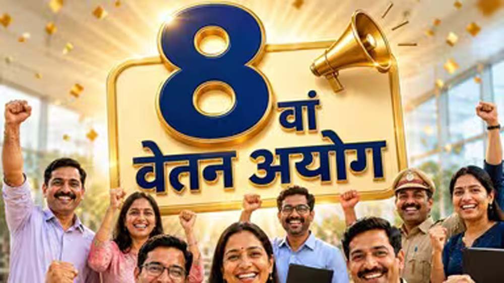 8वें वेतन आयोग में 2.0 फिटमेंट फैक्टर हुआ लागू तो कितनी बढ़ेगी सैलरी? समझें पूरा गणित 8वें वेतन आयोग में 2.0 फिटमेंट फैक्टर हुआ लागू तो कितनी बढ़ेगी सैलरी? समझें पूरा गणित