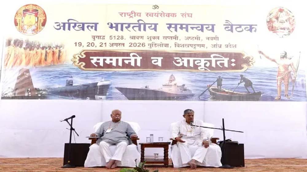 RSS की अहम बैठक शुरू, जनसंख्या असंतुलन से युवाओं तक इन मुद्दों पर होगा मंथन RSS की अहम बैठक शुरू, जनसंख्या असंतुलन से युवाओं तक इन मुद्दों पर होगा मंथन