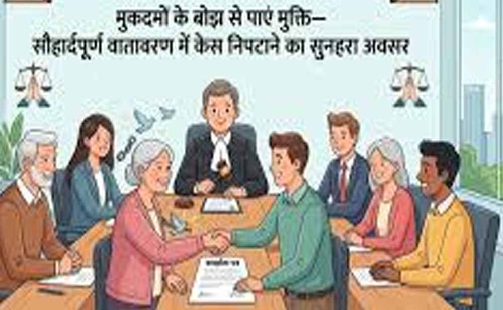 CG लोक अदालत में समझौते से मिली राहत, बैंकों को ब्याज में छूट देने की सलाह CG लोक अदालत में समझौते से मिली राहत, बैंकों को ब्याज में छूट देने की सलाह