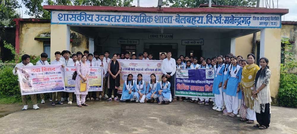 बेटियों ने दिखाया खेल का हुनर, खेल एवं युवा दिवस पर शा. उ. माध्यमिक विद्यालय बेलबहरा में गूंजा उत्साह का माहौल बेटियों ने दिखाया खेल का हुनर, खेल एवं युवा दिवस पर शा. उ. माध्यमिक विद्यालय बेलबहरा में गूंजा उत्साह का माहौल