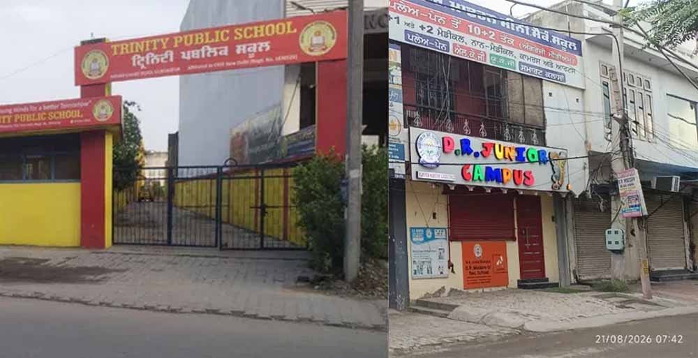 पंजाब में निजी स्कूलों की छुट्टी, सरकारी स्कूलों में पढ़ाई के लिए पहुंच रहे छात्र पंजाब में निजी स्कूलों की छुट्टी, सरकारी स्कूलों में पढ़ाई के लिए पहुंच रहे छात्र
