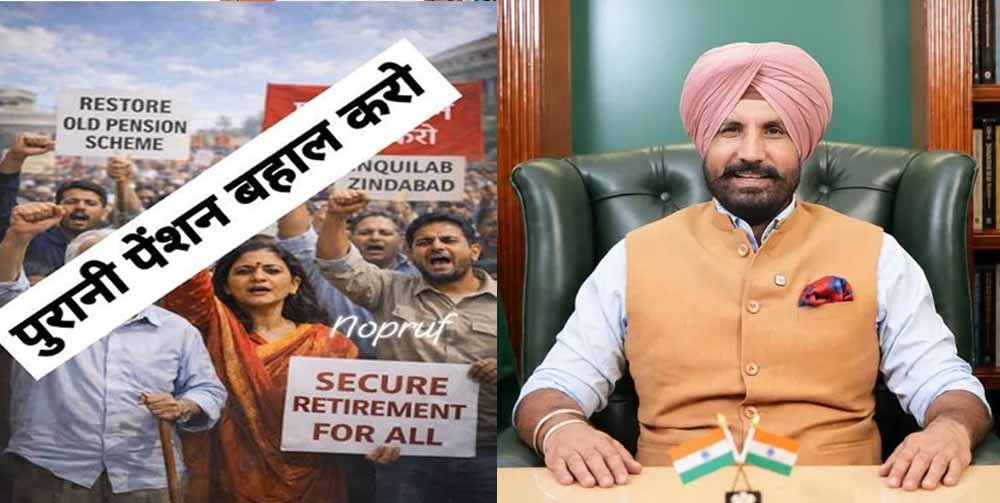 कर्मचारियों से वादाखिलाफी पर भड़के वड़िंग, बोले- पुरानी पेंशन और DA का वादा पूरा करे सरकार कर्मचारियों से वादाखिलाफी पर भड़के वड़िंग, बोले- पुरानी पेंशन और DA का वादा पूरा करे सरकार