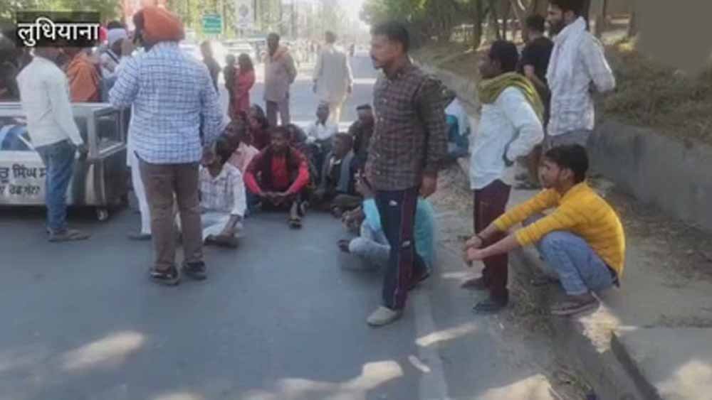 लुधियाना में युवक की हत्या के बाद भड़का परिवार, हाईवे जाम कर शुरू किया धरना लुधियाना में युवक की हत्या के बाद भड़का परिवार, हाईवे जाम कर शुरू किया धरना