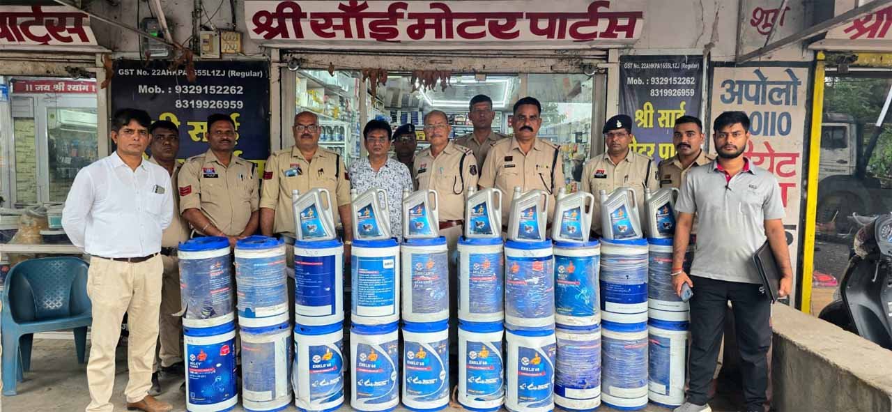 जांजगीर-चांपा में HPCL के नाम पर डुप्लीकेट तेल बेचने वालों पर पुलिस की रेड, 2.50 लाख का माल जब्त जांजगीर-चांपा में HPCL के नाम पर डुप्लीकेट तेल बेचने वालों पर पुलिस की रेड, 2.50 लाख का माल जब्त