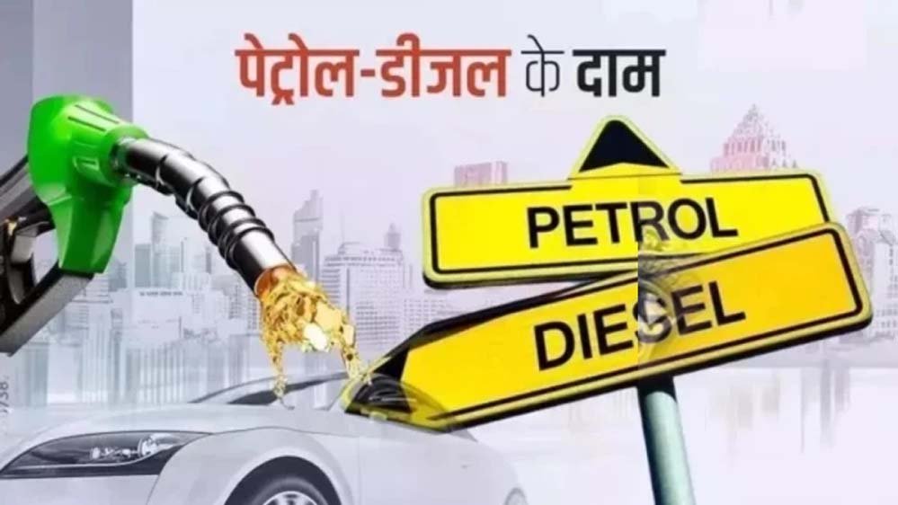 पेट्रोल-डीजल और ATF पर सरकार ने बढ़ाया विंडफॉल टैक्स, जानिए क्यों लिया गया फैसला और क्या होगा असर पेट्रोल-डीजल और ATF पर सरकार ने बढ़ाया विंडफॉल टैक्स, जानिए क्यों लिया गया फैसला और क्या होगा असर